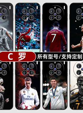 C罗足球皇马曼联尤文玻璃适用vivoX200pro100ultra手机壳X90S80硅胶软mini70pro+定制VIVO60T50来图Y200GT300