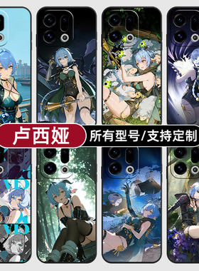 卢西娅绝区零二次元适用OPPOFindx9pro手机壳Reno15PRO+硅胶K14Turbo13X7Ultra12C软6S玻5A定制oppo璃Find8S+