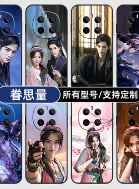 眷思量镜玄丽娘奉适用荣耀magic7pro手机壳6至臻版300ultra玻璃硅胶外GT来图5X50GT30i3定制40Power4Play9T8