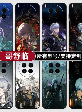 哥舒临鸣潮二次元歌适用vivoX300PRO手机壳50S30VIVO20硅胶100X200ultra19玻18E17软Y500i璃16T15GT定制mini