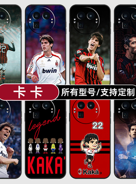 卡卡球衣AC米兰足球适用Realme真我GT8pro手机壳7turbo硅胶软15T14X13玻GTneo6SE5来图璃12NEO10定制60V70S11