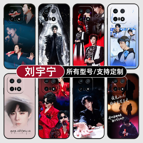 刘宇宁演唱会摩登兄弟适用iqoo15T13pro手机壳12S硅胶Z11turbo玻软vivo保护IQOONeo10璃9Neo7U3来图8X6+定制5
