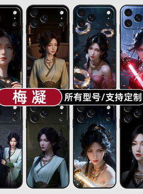 梅凝凡人修仙传国漫动适用苹果17Air16pro手机壳15plus硅胶14promax13E玻12mini璃11SE软X来图XR7P8max定制XS