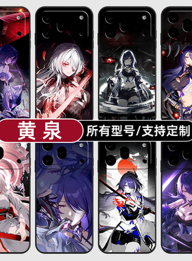 黄泉斩梦崩坏星穹铁道适用荣耀600手机壳500magic8pro7硅胶400power2win300RT定制80SE90GT玻5X6璃70plus畅玩