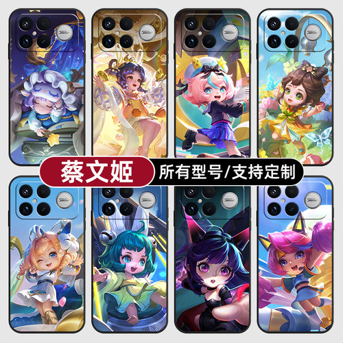 蔡文姬史诗皮王者荣耀适用红米k90pro80至尊版70手机壳Note15硅胶14C12R玻13pro+来图60E50璃3turbo5定制11T4