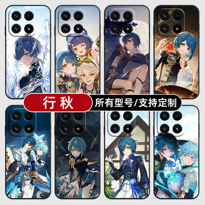 行秋原神二次元动漫适用小米17Pro15手机壳14ultra13硅胶软12天玑版11X来图10T玻9se8黑鲨civi5璃4定制2S3MIX