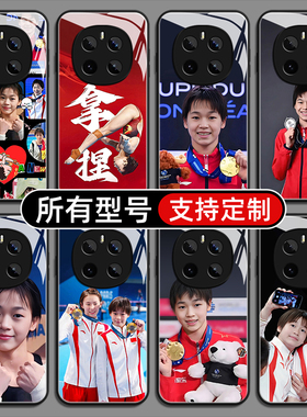 巴黎全奥运会红婵适用荣耀magic7pro手机壳6至臻版300ultra玻璃硅胶外GT来图5X50GT30i3定制40Power4Play9T8