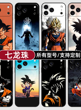 七龙珠孙悟空动漫日适用苹果17Air16pro手机壳15plus硅胶14promax13E玻12mini璃11SE软X来图XR7P8max定制XS6S