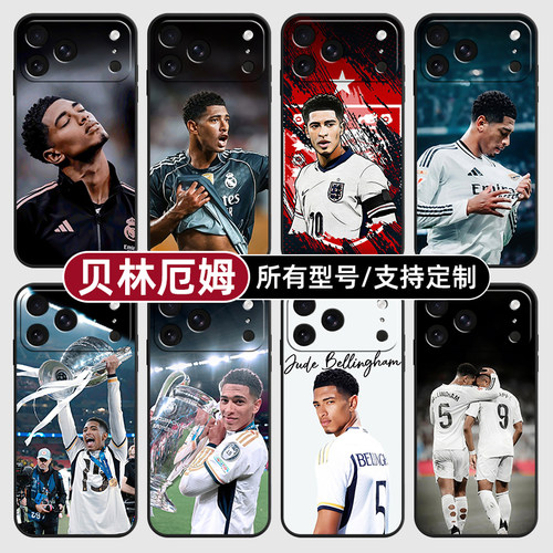 贝林厄姆球衣皇马队适用苹果17Air16pro手机壳15plus硅胶14promax13E玻12mini璃11SE软X来图XR7P8max定制XS6S