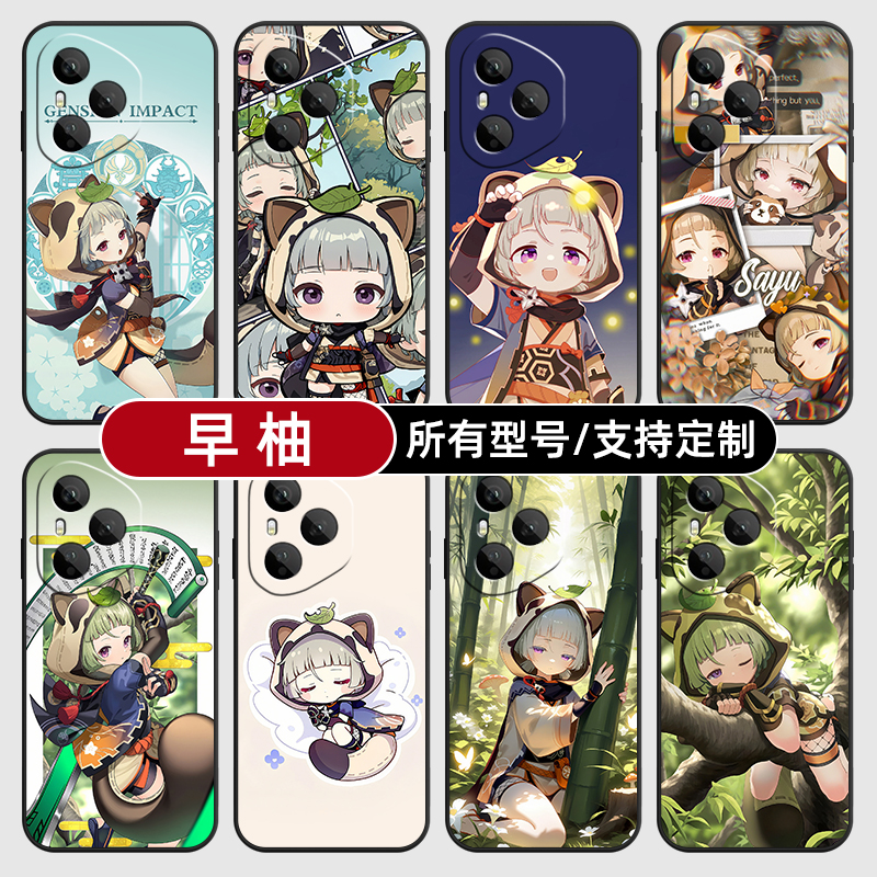 早柚原神二次元卡通适用荣耀magic8pro7手机壳400硅胶300power200定制80SE90GT100玻X70畅玩60plus50璃6PLAY5