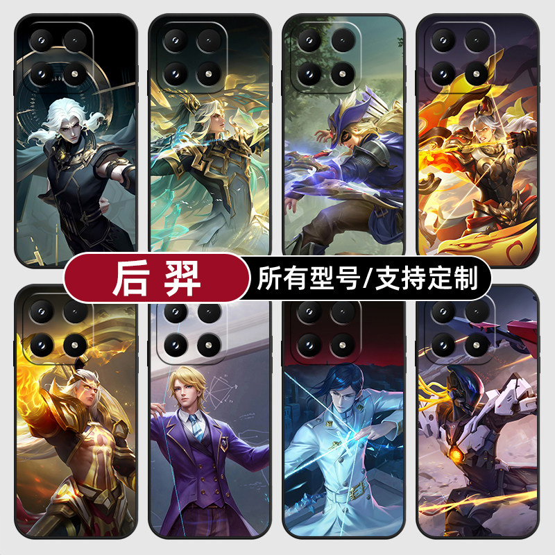 后羿王者荣耀皮肤无双适用小米17Pro15MAX手机壳14ultra13T硅胶软12天玑版11X10T玻青春8civi5璃4定制2S3MIX9
