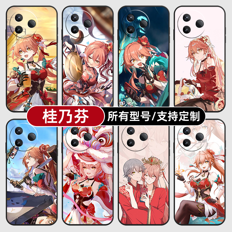 桂乃芬崩坏星穹铁道适用红米k80至尊版70pro手机壳Note15硅胶14C12R玻13pro+来图60E50璃3turbo4定制40S11T10