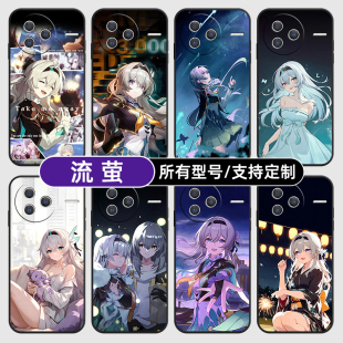 來(lái)圖12R定制60E50turbo4至尊版 崩壞星穹鐵道流螢玻璃適用紅米k80pro70手機(jī)殼Note14硅膠軟13pro 40S全包11T10