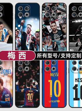 里奥梅西阿根廷巴萨玻璃适用iqoo13pro12手机壳11S新款10硅胶软vivo保护IQOONeo9来图Neo7SE定制Z8X6turbo+5