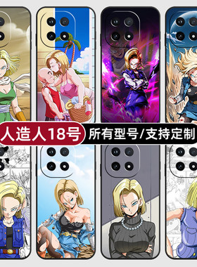人造人18号七龙珠适用iqoo15pro13手机壳12S新款Z10turbo玻硅胶软vivo保护IQOONeo11璃Neo7SE9来图8X6定制5
