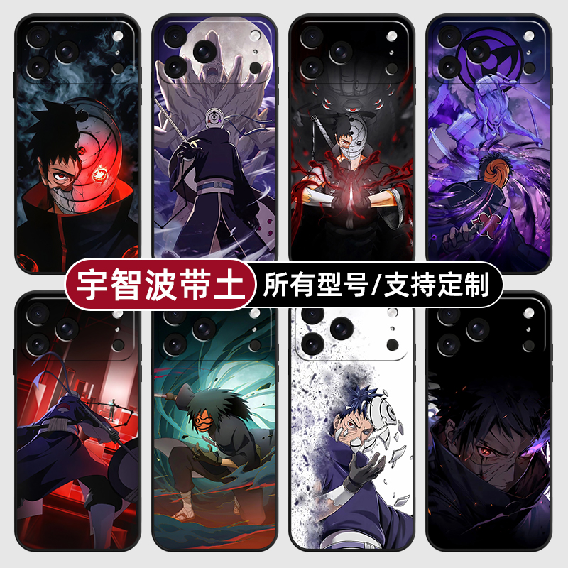 火影忍者宇智波带土适用苹果17Air16pro手机壳15plus硅胶14promax13E玻12mini璃11SE软X来图XR7P8max定制XS6S