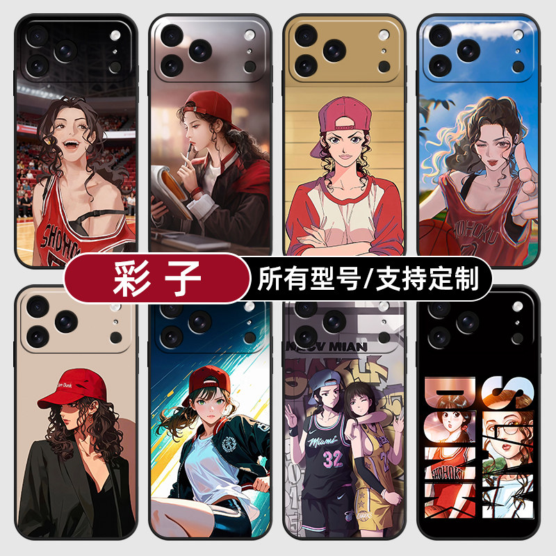 彩子灌篮高手动漫晴适用苹果17Air16pro手机壳15plus硅胶14promax13E玻12mini璃11SE软X来图XR7P8max定制XS6S,3C数码配件,手机保护套/壳,淘宝优惠券,粉丝福利购,淘宝优惠卷