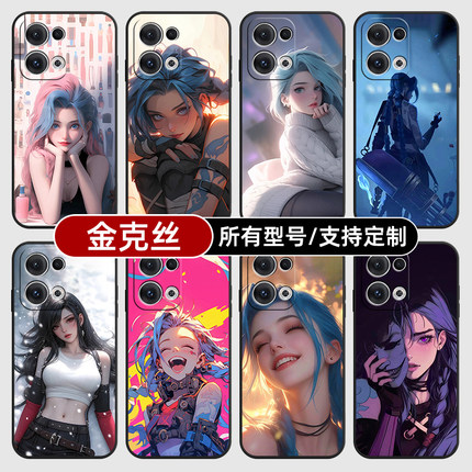 金克丝英雄联盟斯玻璃适用oppoReno13pro手机壳oppo硅胶软Reno11K12X7SE9X8S来图Find定制5A3i6全包10pro+