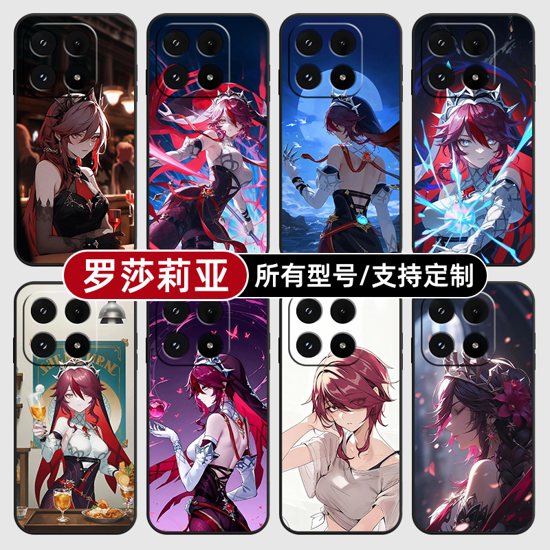 罗莎莉亚原神二次元适用小米17Pro15手机壳14ultra13硅胶软12天玑版11X来图10T玻9se8黑鲨civi5璃4定制2S3MIX