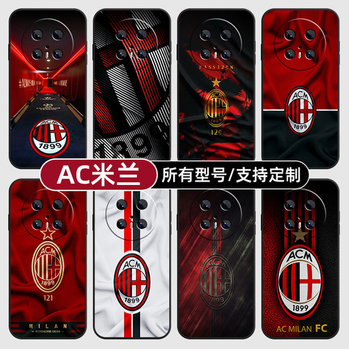 AC米兰足球队徽标志适用华为mate80pro手机壳pura70ultra硅胶P60软HI畅享90玻50Nova15SE璃14S全包13定制Pro+