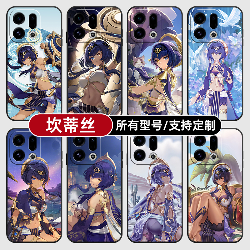 坎蒂丝原神二次元迪适用OPPOFindx9pro手机壳Reno14PRO+硅胶K13Turbo12X7Ultra11软6玻5A3i定制oppo璃Find8S+