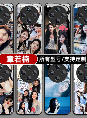 章若楠明星同款男适用oppoFindx8S+手机壳X7Ultra硅胶玻璃Findx6pro5A3i来图Find定制S外oppo软13reno14套12