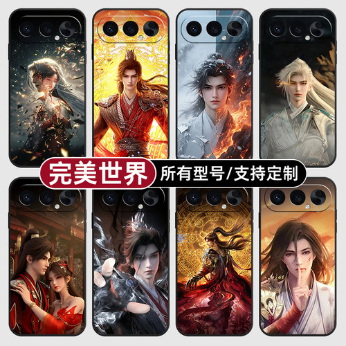完美世界石昊荒清漪适用荣耀500手机壳magic8pro7硅胶400power2win300RT定制80SE90GT200玻X70畅玩6plus100璃