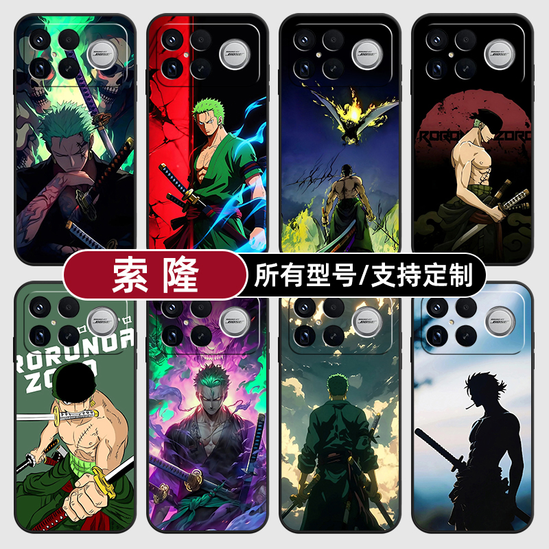 海贼王索隆动漫卡通适用红米k90pro80至尊版70手机壳Note15硅胶14C12R玻13pro+来图60E50璃3turbo4定制S11T10