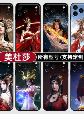 美杜莎斗破苍穹国漫动适用苹果17Air16pro手机壳15plus硅胶14promax13E玻12mini璃11SE软X来图XR7P8max定制XS