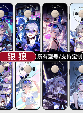 银狼崩坏星穹铁道卡通适用华为mate80pro手机壳pura90max硅胶P60软HI畅享70ultra50玻16Nova15SE璃14定制Pro+