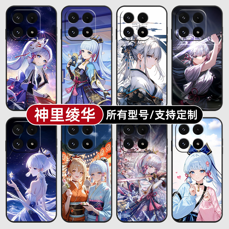 神里绫华原神二次元适用小米17Pro15手机壳14ultra13硅胶软12天玑版11X来图10T玻9se8黑鲨civi5璃4定制2S3MIX