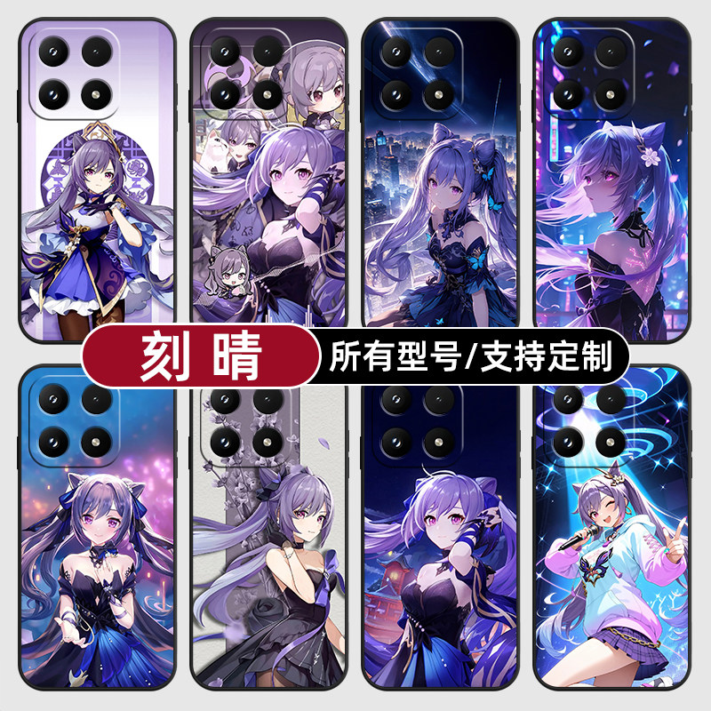 刻晴原神五星角色卡通适用小米17Pro15MAX手机壳14ultra13T硅胶软12天玑版11X10T玻青春8civi5璃4定制2S3MIX9