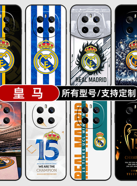 皇马俱乐部队徽标适用荣耀magic7pro手机壳6至臻版300ultra玻璃硅胶外GT来图5X50GT30i3定制40Power4Play9T8