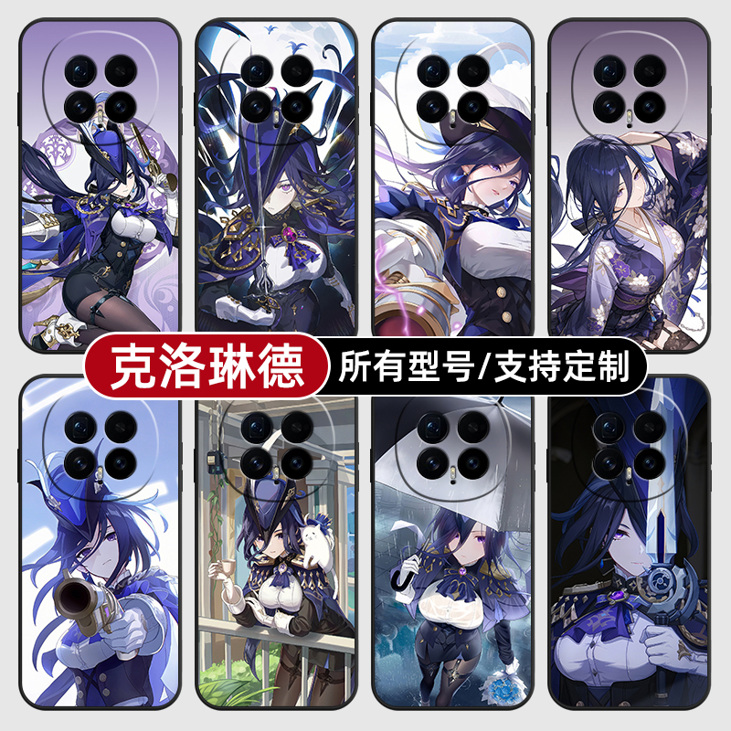 克洛琳德原神二次元适用荣耀magic8pro7手机壳400硅胶300power200定制80SE90GT100玻X70畅玩60plus50璃6PLAY5
