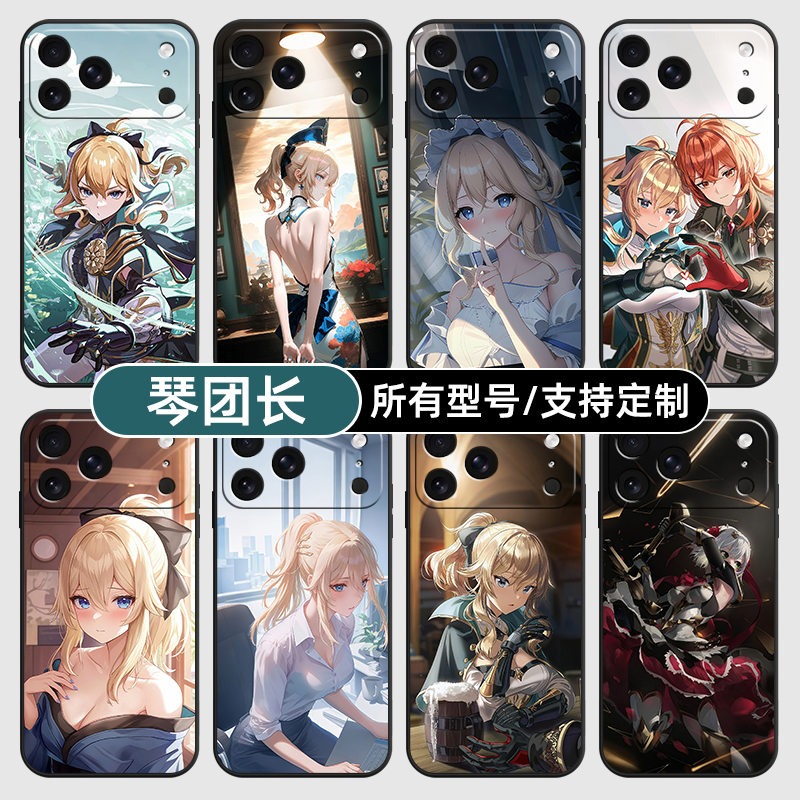 琴团长原神二次元漫适用苹果17Air16pro手机壳15plus硅胶14promax13E玻12mini璃11SE软X来图XR7P8max定制XS6S
