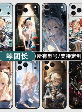 琴团长原神二次元漫适用苹果17Air16pro手机壳15plus硅胶14promax13E玻12mini璃11SE软X来图XR7P8max定制XS6S