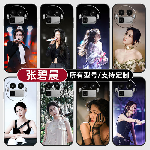 张碧晨演唱会我是歌手适用Realme真我GT8pro手机壳7turbo硅胶15T14X13玻GTneo6SE5来图璃12NEO10定制60V70S11