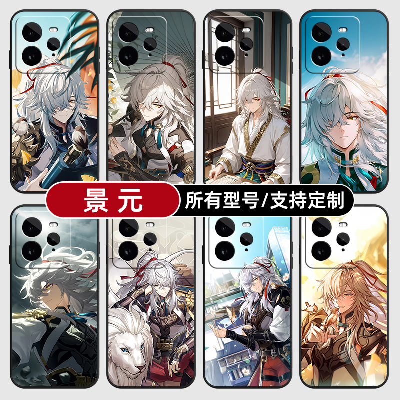 景元星铁崩坏二次元适用Realme真我GT7pro手机壳GTneo6SE5turbo玻14硅胶13来图12定制10S11PRO+璃9NEO3V60X70