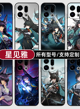 星见雅绝区零二次元适用OPPOFindx9pro手机壳Reno15PRO+硅胶K14Turbo13X7Ultra12C软6S玻5A定制oppo璃Find8S+