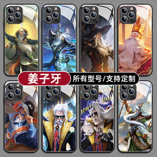 姜子牙王者皮肤限定手机壳适用苹果17pro华为mate80pura70P荣耀500magic8小米红K90玻璃vivo硅胶oppo一加IQOO