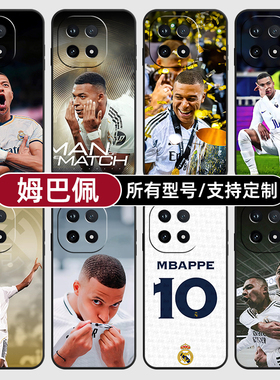 姆巴佩皇马足球星衣适用iqoo15pro13手机壳12S新款Z10turbo玻硅胶软vivo保护IQOONeo11璃Neo7SE9来图8X6定制5