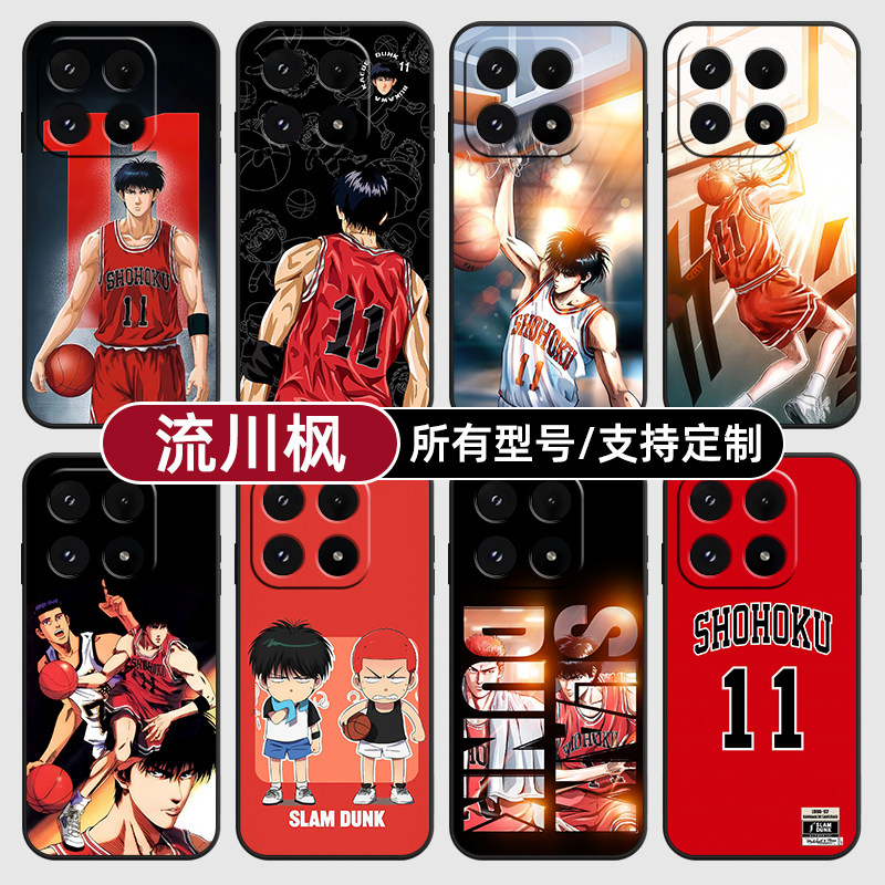 灌篮高手流川枫动漫适用小米17Pro15手机壳14ultra13硅胶软12天玑版11X来图10T玻9se8黑鲨civi5璃4定制2S3MIX,3C数码配件,手机保护套/壳,淘宝优惠券,粉丝福利购,淘宝优惠卷