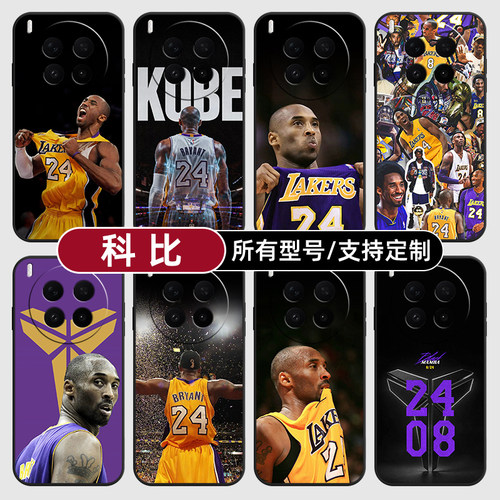 科比湖人队球衣NBA适用vivoX300PRO手机壳50S30VIVO20硅胶100X200ultra19玻18E17软Y500i璃16T15GT定制mini