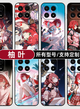 柚叶绝区零二次元适用小米17Pro15手机壳14ultra13硅胶软12天玑版11X来图10T玻9se8黑鲨civi5璃4定制2S3MIX