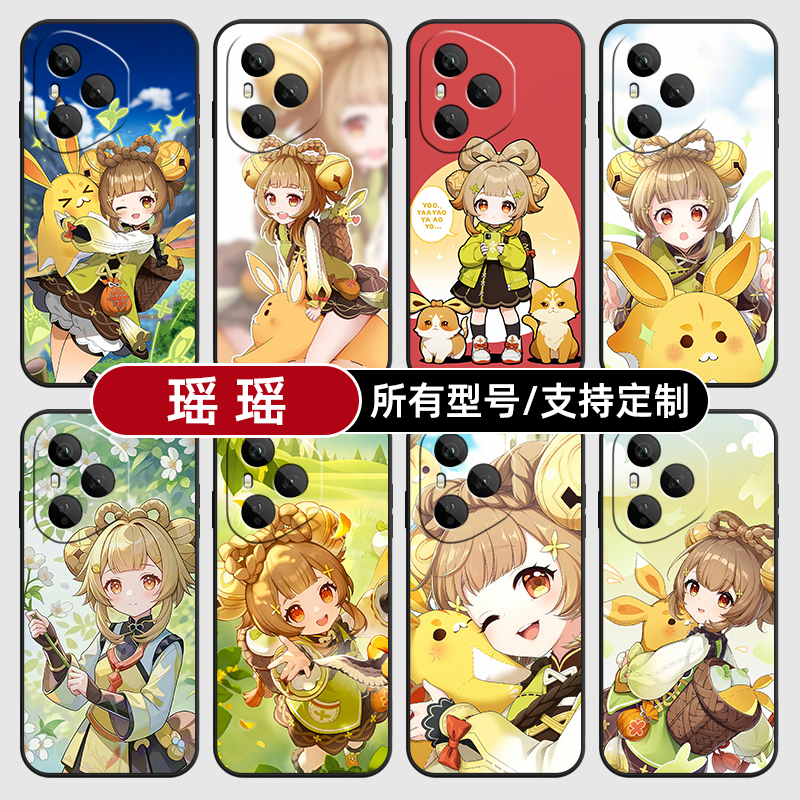 瑶瑶原神二次元卡通适用荣耀magic8pro7手机壳400硅胶300power200定制80SE90GT100玻X70畅玩60plus50璃6PLAY5