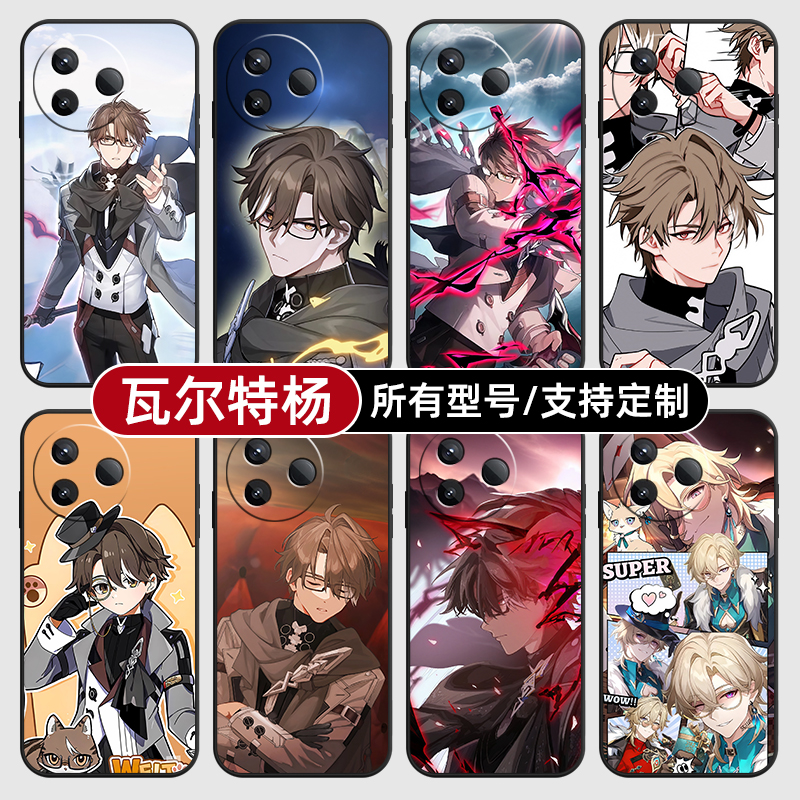 瓦尔特杨崩坏星铁3适用红米k80至尊版70pro手机壳Note15硅胶14C12R玻13pro+来图60E50璃3turbo4定制40S11T10