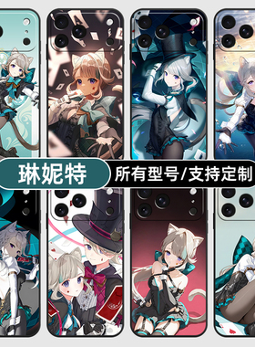 琳妮特原神二次元尼适用苹果17Air16pro手机壳15plus硅胶14promax13E玻12mini璃11SE软X来图XR7P8max定制XS6S