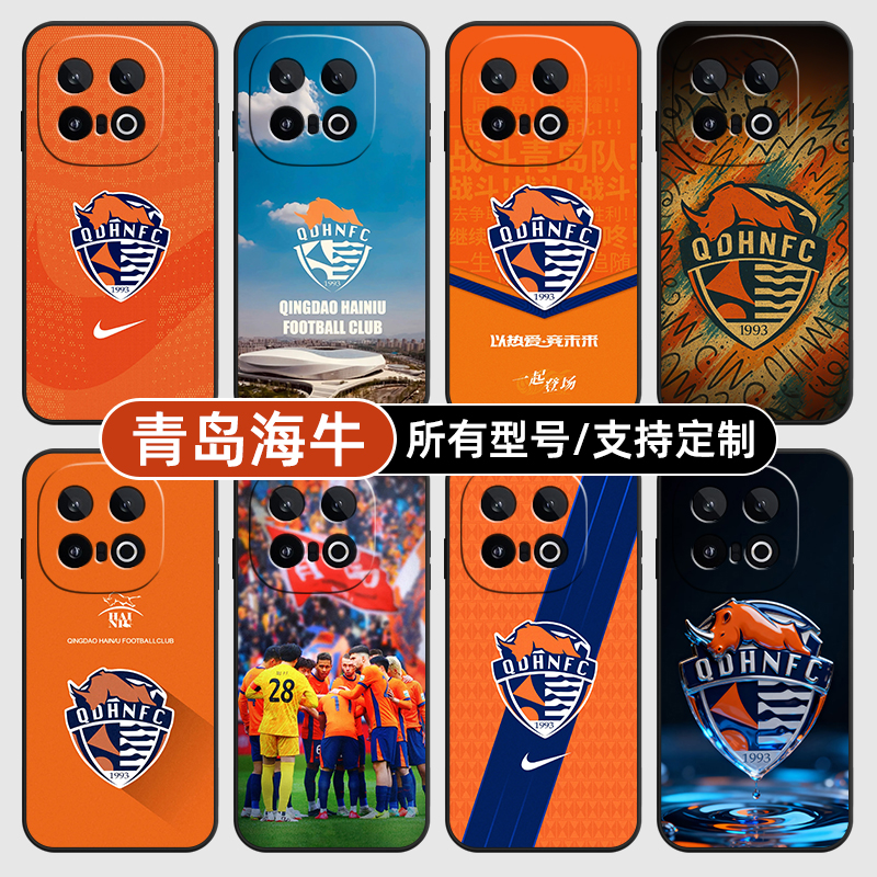 青岛海牛中超队徽标适用iqoo15pro13手机壳12S新款10turbo玻硅胶软vivo保护IQOONeo11璃Neo7SE9来图Z8X6定制5