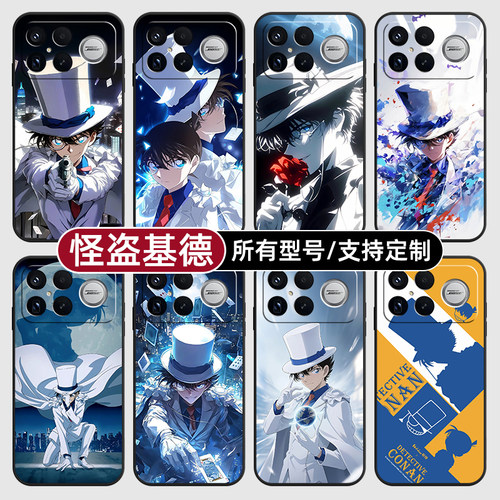 怪盗基德名侦探柯南适用红米k90pro80至尊版70手机壳Note15硅胶14C12R玻13pro+来图60E50璃3turbo4定制S11T10