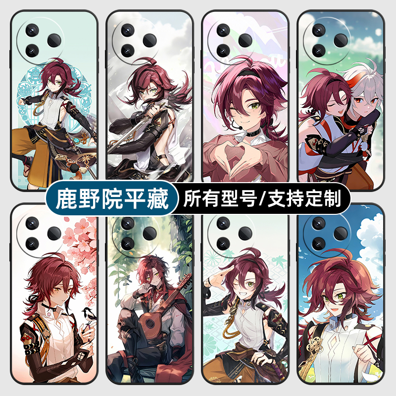 鹿野院平藏原神动漫适用红米k90pro80至尊版70手机壳Note15硅胶14C12R玻13pro+来图60E50璃3turbo4定制S11T10
